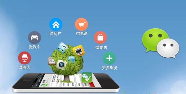 清城分析企业微信公众号平台开发的优势有哪些？