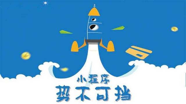 清城微信小程序开发如何助力传统零售商突破经营难题
