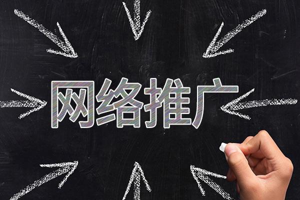 清城网络推广公司介绍几个企业软文推广的发布平台