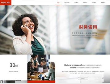 清城金融财务