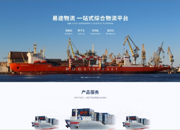 清城易途物流
